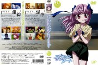 Elfen Lied - DVD 06.jpg